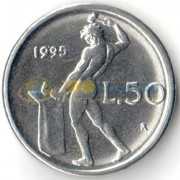 Италия 1995 50 лир Вулкан бог огня