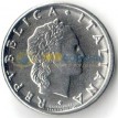 Италия 1995 50 лир Вулкан бог огня