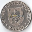 Португалия 1977 25 эскудо Алешандре Эркулано