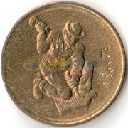 Сан-Марино 1978 20 лир Работа