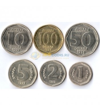 Югославия 1993 набор 6 монет