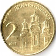 Сербия 2009-2016 2 динара Монастырь Грачаница