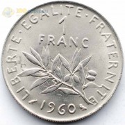 Франция 1960 1 франк