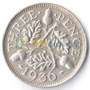 Великобритания 1936 3 пенса