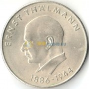 Германия 1971 20 марок Эрнст Тельман