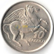 Греция 1973 10 драхм Пегас