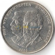 Греция 2000 500 драхм Олимпиада Викелас и Кубертен