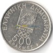 Греция 2000 500 драхм Олимпиада Викелас и Кубертен