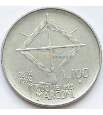 Италия 1974 100 лир Гульельмо Маркони