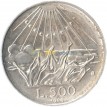 Италия 1965 500 лир Данте Алигьери (серебро)