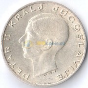 Югославия 1938 20 динар Петр II Карагеоргиевич (серебро)