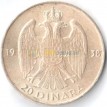 Югославия 1938 20 динар Петр II Карагеоргиевич (серебро)