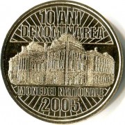 Румыния 2015 50 бани 10 лет деноминации валюты