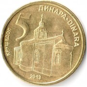 Сербия 2009-2016 5 динар Крушедольский монастырь