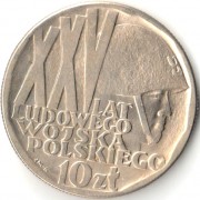 Польша 1968 10 злотых 25 лет Польской армии