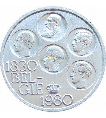 Бельгия 1980 500 франков 150 лет Бельгии (BELGIE)