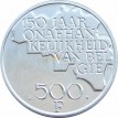 Бельгия 1980 500 франков 150 лет Бельгии (BELGIE)