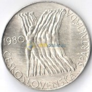 Чехословакия 1980 100 крон Спартакиада
