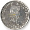 Греция 2000 500 драхм Олимпиада Олимпийская арка