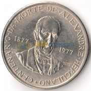 Португалия 1977 2,5 эскудо Алешандре Эркулано