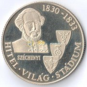 Венгрия 1983 100 форинтов Граф Иштван Сечени