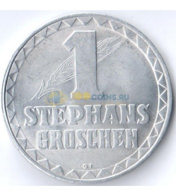 Австрия 1950 1 Stephans groschen