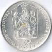 Чехословакия 1980 100 крон Богумир Шмераль