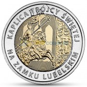 Польша 2017 5 злотых Свято-Троицкая часовня