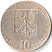 Польша 1971 10 злотых ФАО