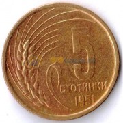 Болгария 1951 5 стотинок