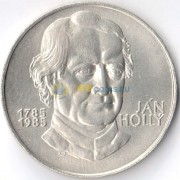 Чехословакия 1985 100 крон Ян Голлы