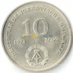 Германия 1976 10 марок 20 лет Национальной армии