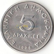 Греция 1998 5 драхм Аристотель