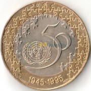 Португалия 1995 200 эскудо 50 лет ООН Португалия 1995 200 эскудо 50 лет ООН
