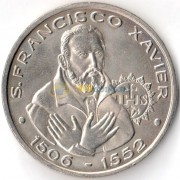 Португалия 1997 200 эскудо Франциск Ксаверий Португалия 1997 200 эскудо Франциск Ксаверий