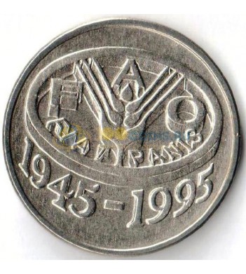 Румыния 1995 10 лей ФАО