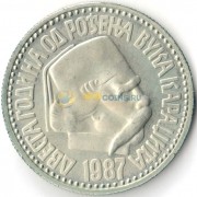 Югославия 1987 100 динаров Вук Караджич
