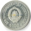 Югославия 1987 100 динаров Вук Караджич