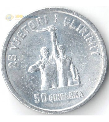 Албания 1969 50 киндарок