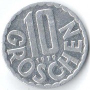 Австрия 1979 10 грошей