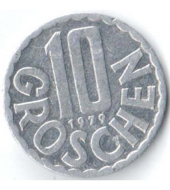 Австрия 1979 10 грошей