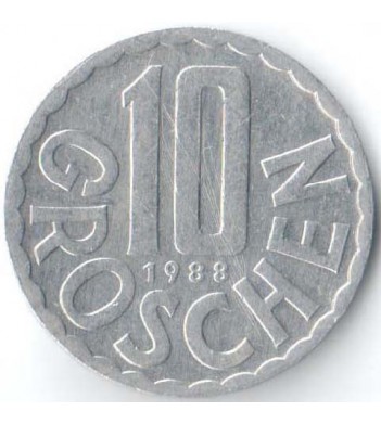 Австрия 1988 10 грошей