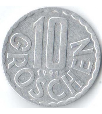 Австрия 1991 10 грошей