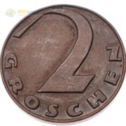 Австрия 1925-1938 2 гроша