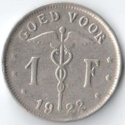 Бельгия 1922-1935 1 франк BELGIE