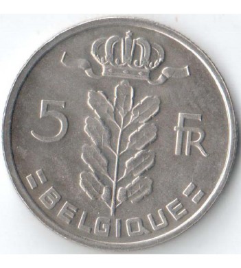 Бельгия 1977 5 франков BELGIQUE