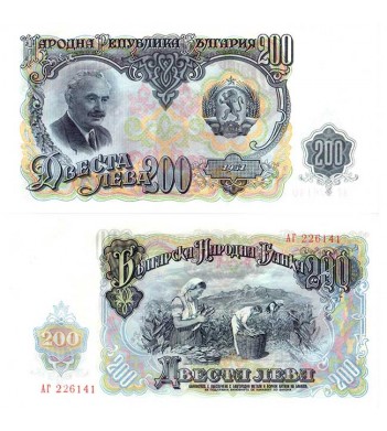 Болгария бона 200 лева 1951