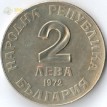 Болгария 1972 2 лева Добри Чинтулов