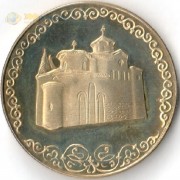 Болгария 1981 2 лева Церковь Бояна