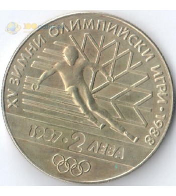 Болгария 1987 2 лева XV Олимпийские игры Калгари